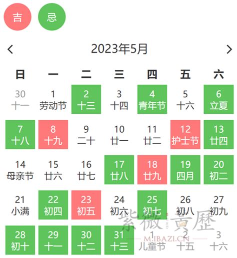 搬家日子查詢|黄历吉日查询：开业/搬家/提车/结婚吉日查询